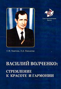Vasily Volchenko: the desire for beauty and harmony