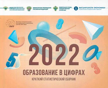 Education in figures: 2022