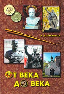 From century to century. Historical essay on the village of Davydkovo, Tolbukhisky district and the village council at the beginning of the 20th -21st centuries