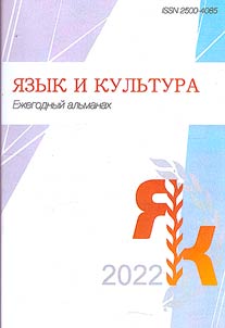 Language and culture