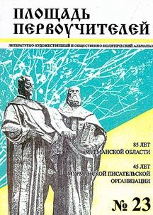 Площадь Первоучителей