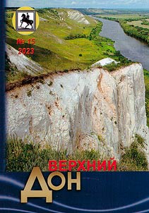 Верхний Дон