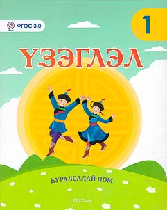 Yzeglel : 1 klass