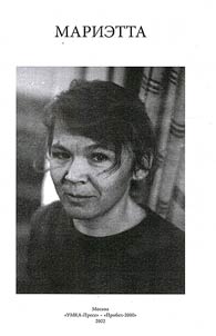 Marietta