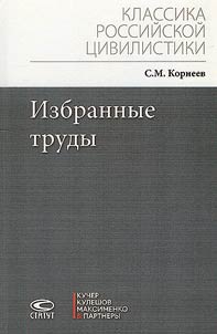 Izbrannye trudy