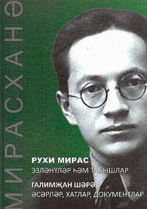 Galimjan Sharaf. Essays, letters, documents