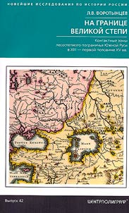 On the border of the Great Steppe