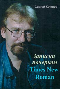 Notes in Times New Roman handwriting