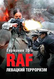 Германия 70-х