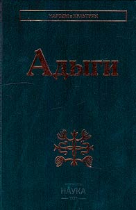 Adygi