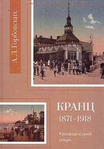 Krant︠s︡, 1871-1918