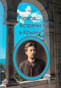 CHekhov...
