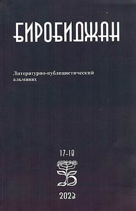 Birobidzhan