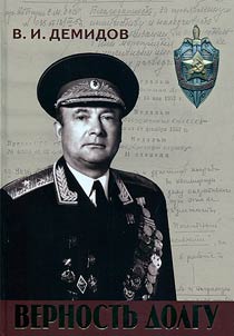Loyalty to duty