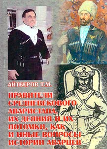 Avaristan and the Avars in the distant past