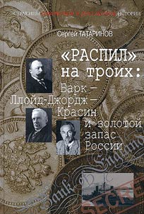 "Raspil" na troikh
