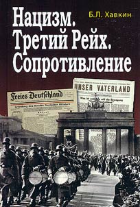 Nazism. Third Reich. Resistance