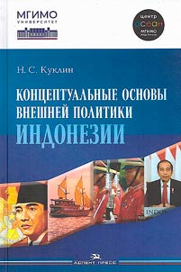Conceptual foundations of Indonesian foreign policy