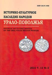 Istoriko-kulʹturnoe nasledie narodov Uralo-Povolz︠h︡ʹi︠a︡