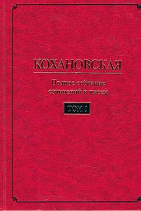 Complete works and letters in 7 volumes