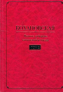 Complete works and letters in 7 volumes