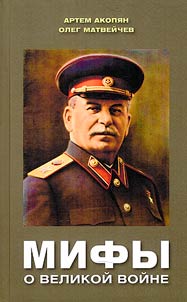 Мифы о Великой войне
