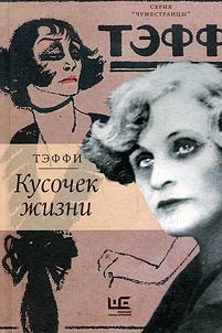 Kusochek z︠h︡izni