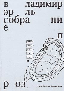 Sobranie proz