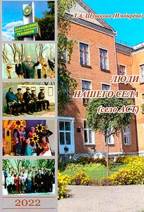 The people of our village