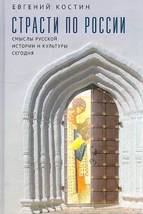 Passion for Russia