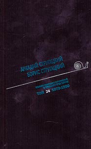 Complete collection of works in 33 volumes