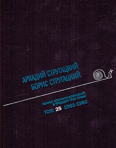 Complete collection of works in 33 volumes
