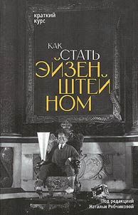How to become an Eisenstein