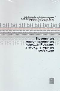 Indigenous peoples of Russia