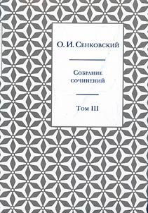 Sobranie sochineniĭ v pi︠a︡ti tomakh