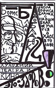 Khudoz︠h︡nik teatra i kino - eto zdorovo
