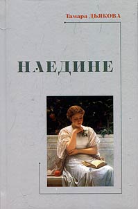 Naedine