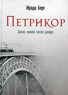 Petrichor
