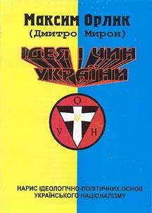 Idei︠a︡ i chin Ukraini