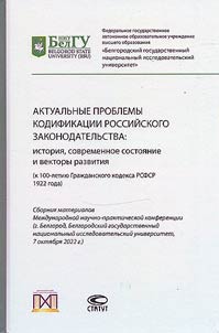 Bitva za Ukrainu