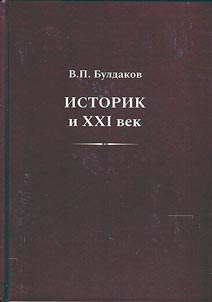 Historians and the XXIst century