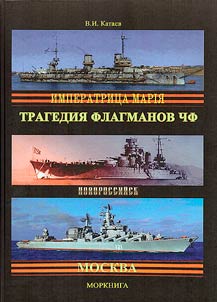The tragedy of the Black Sea Fleet flagships