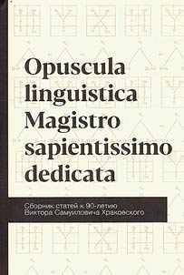 Opuscula linguistica Magistro sapientissimo dedicata
