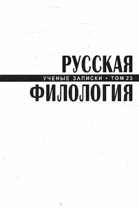 Russian philology