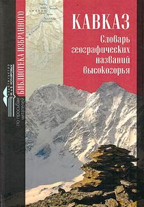 Caucasus