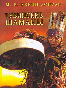 Tuvan shamans