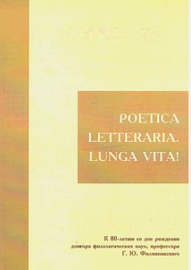 POETICA LETTERARIA. LUNGA VITA!