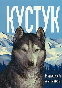 Кустук