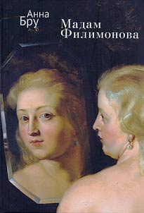 Madam Filimonova