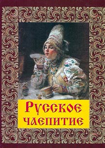 Russian tea party